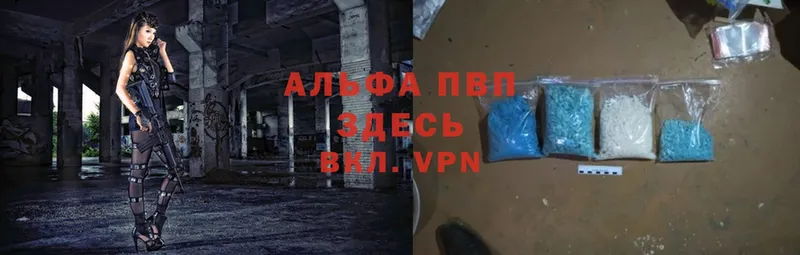 Alfa_PVP мука  купить   Бугуруслан 