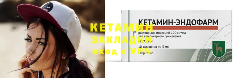 КЕТАМИН ketamine Бугуруслан