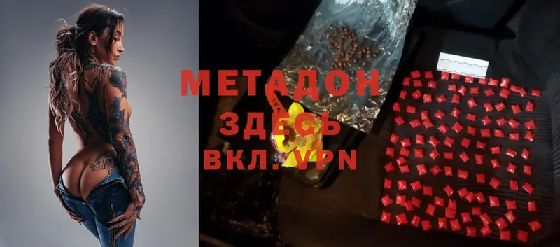 Метадон methadone  Бугуруслан 